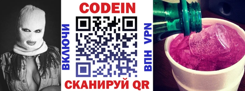 Кодеин Purple Drank  Петухово 