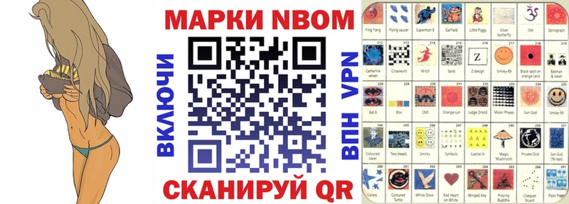 купить наркоту  MEGA tor  Марки NBOMe 1,8мг  Петухово 